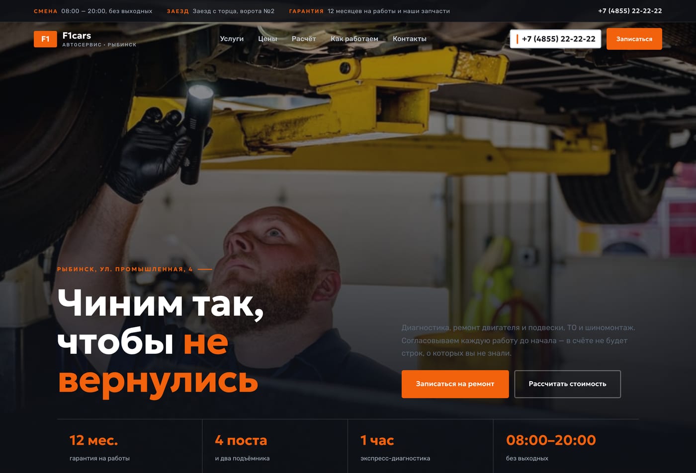 Автосервис F1cars
