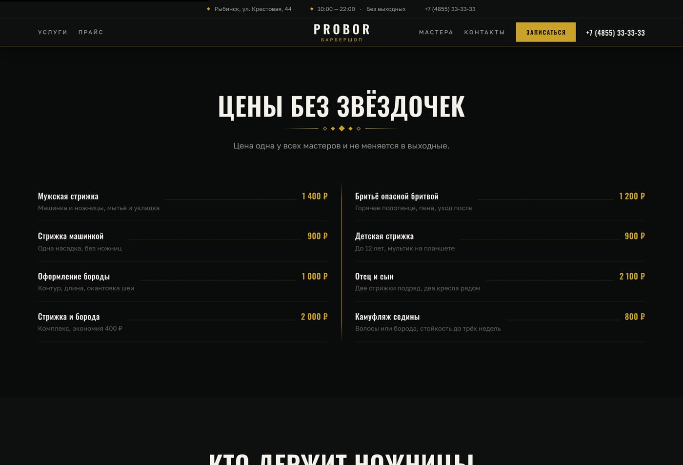 Цены без звёздочек: прайс из базы