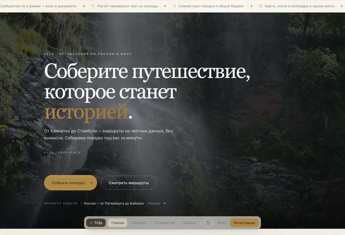 Главная страница: Vela